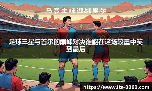 8868体育官网
