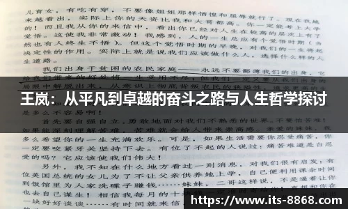 8868体育官方网站