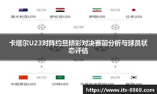 8868体育官网